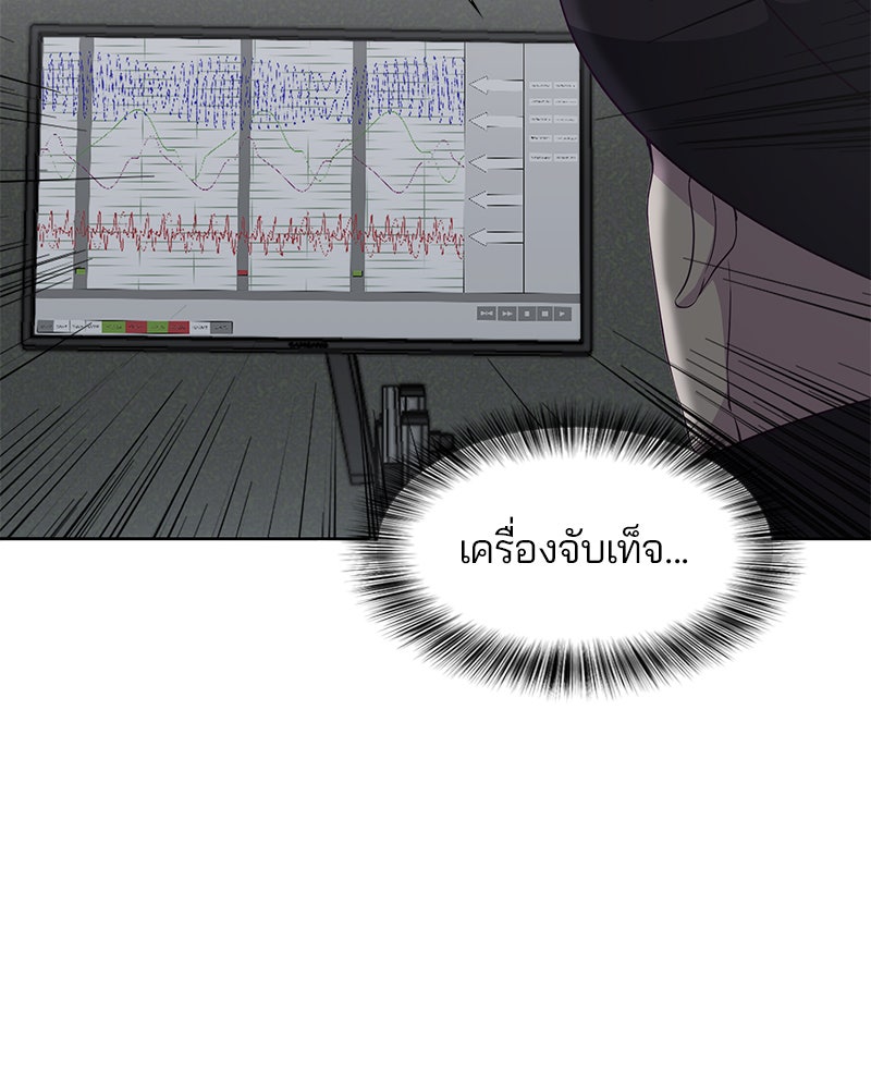 ตั๋วโกงชีวิต - หน้า 5