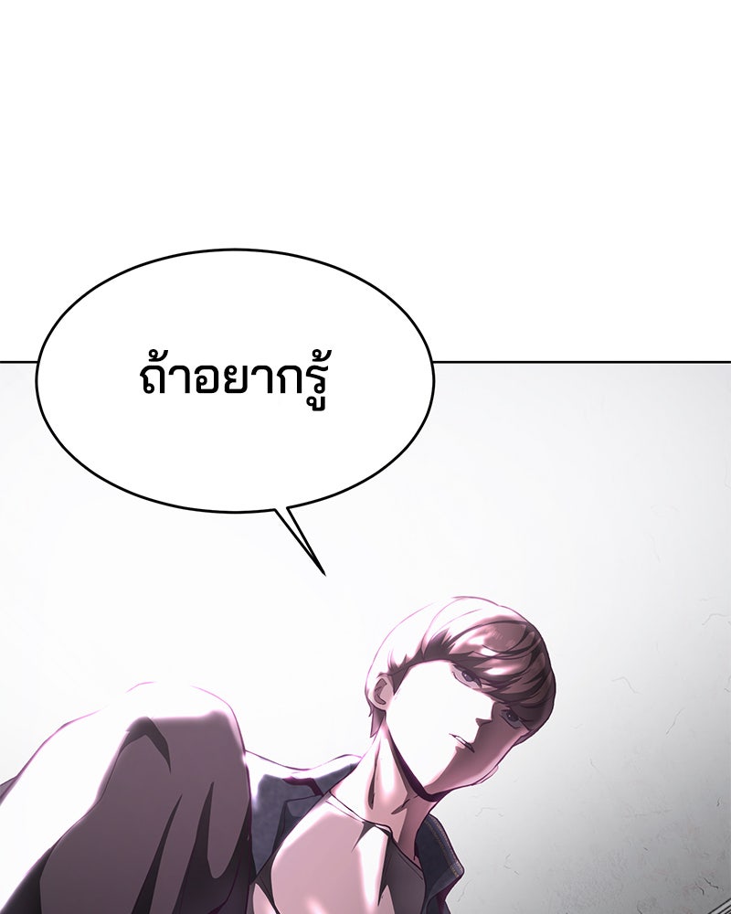 ตั๋วโกงชีวิต - หน้า 6