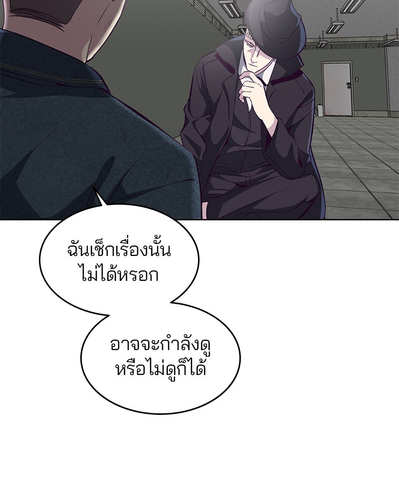 ตั๋วโกงชีวิต - หน้า 63