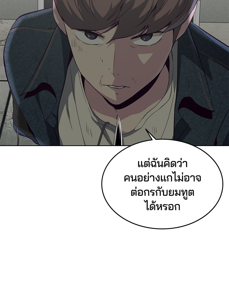 ตั๋วโกงชีวิต - หน้า 71