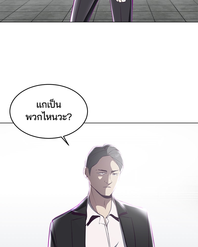 ตั๋วโกงชีวิต - หน้า 58