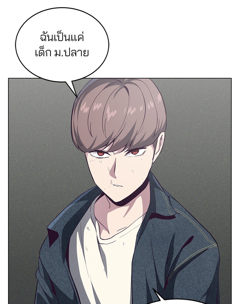 ตั๋วโกงชีวิต - หน้า 60