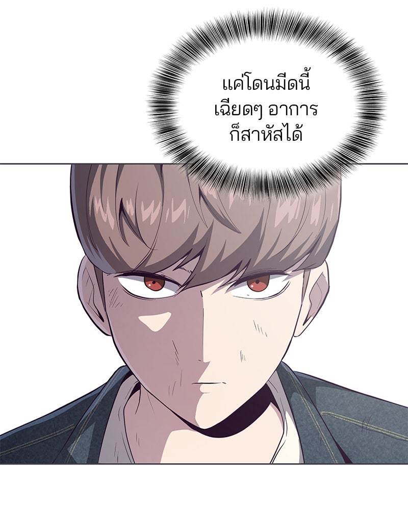 ตั๋วโกงชีวิต - หน้า 68