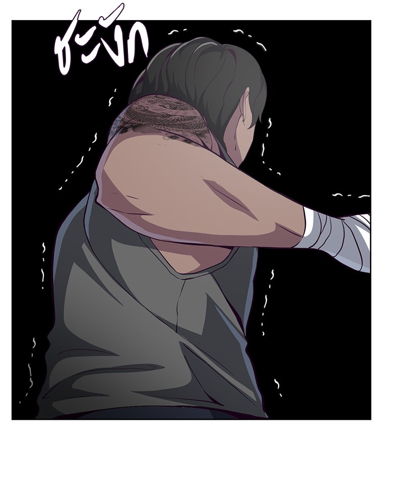 ตั๋วโกงชีวิต - หน้า 112