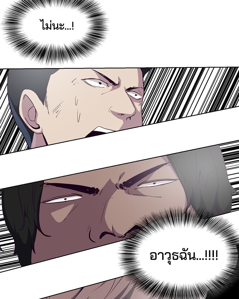 ตั๋วโกงชีวิต - หน้า 128