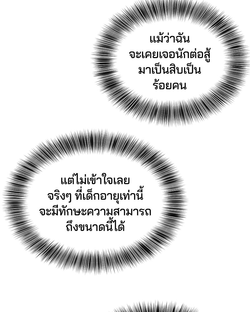 ตั๋วโกงชีวิต - หน้า 154