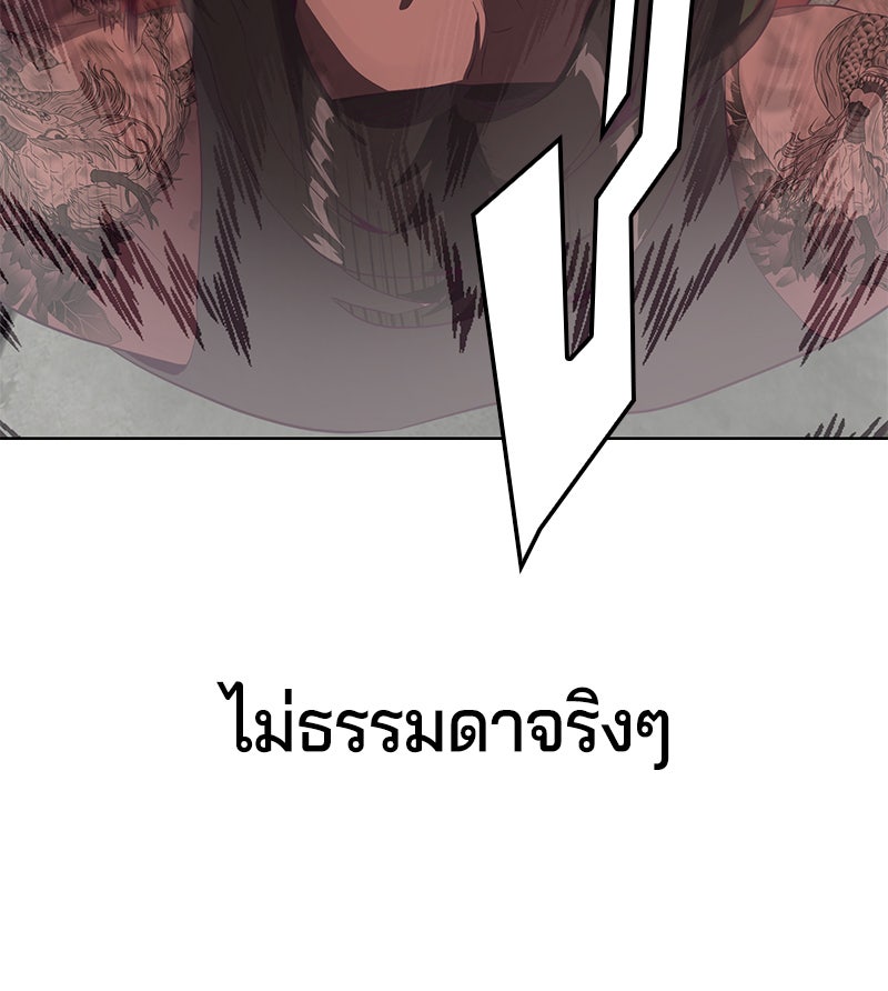 ตั๋วโกงชีวิต - หน้า 159