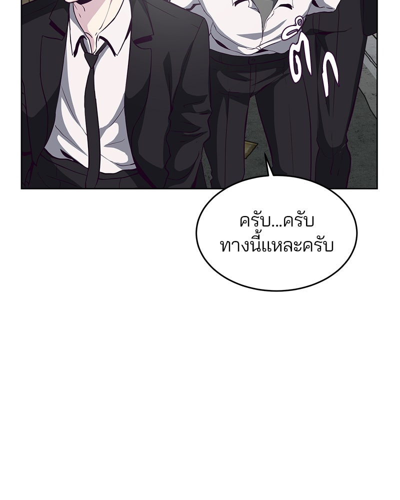 ตั๋วโกงชีวิต - หน้า 162