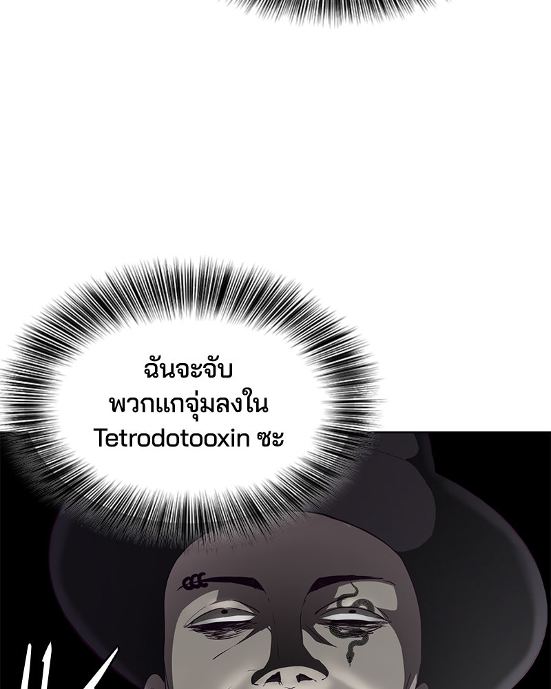 ตั๋วโกงชีวิต - หน้า 167