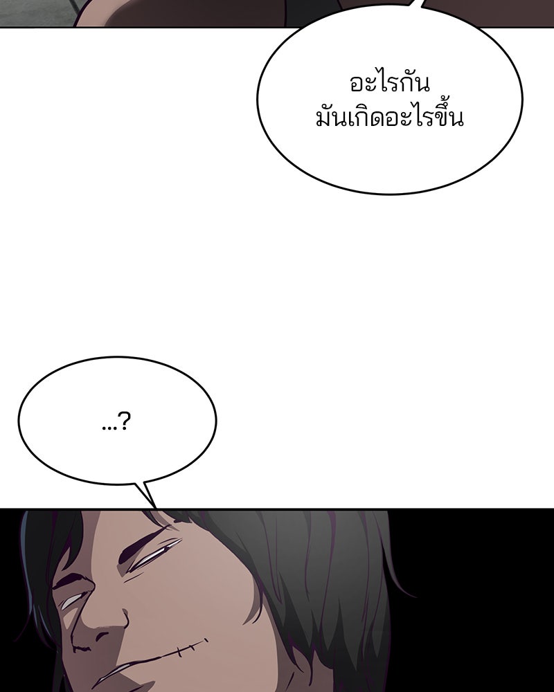 ตั๋วโกงชีวิต - หน้า 2