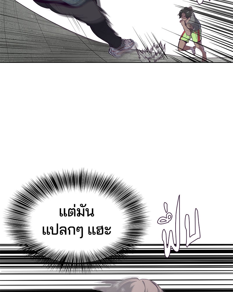 ตั๋วโกงชีวิต - หน้า 24