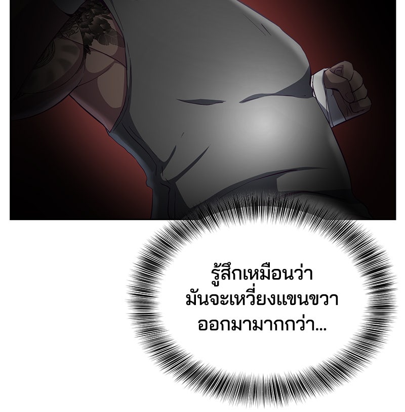 ตั๋วโกงชีวิต - หน้า 28