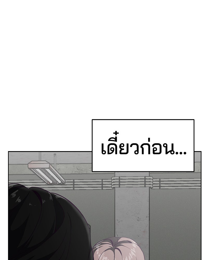 ตั๋วโกงชีวิต - หน้า 29