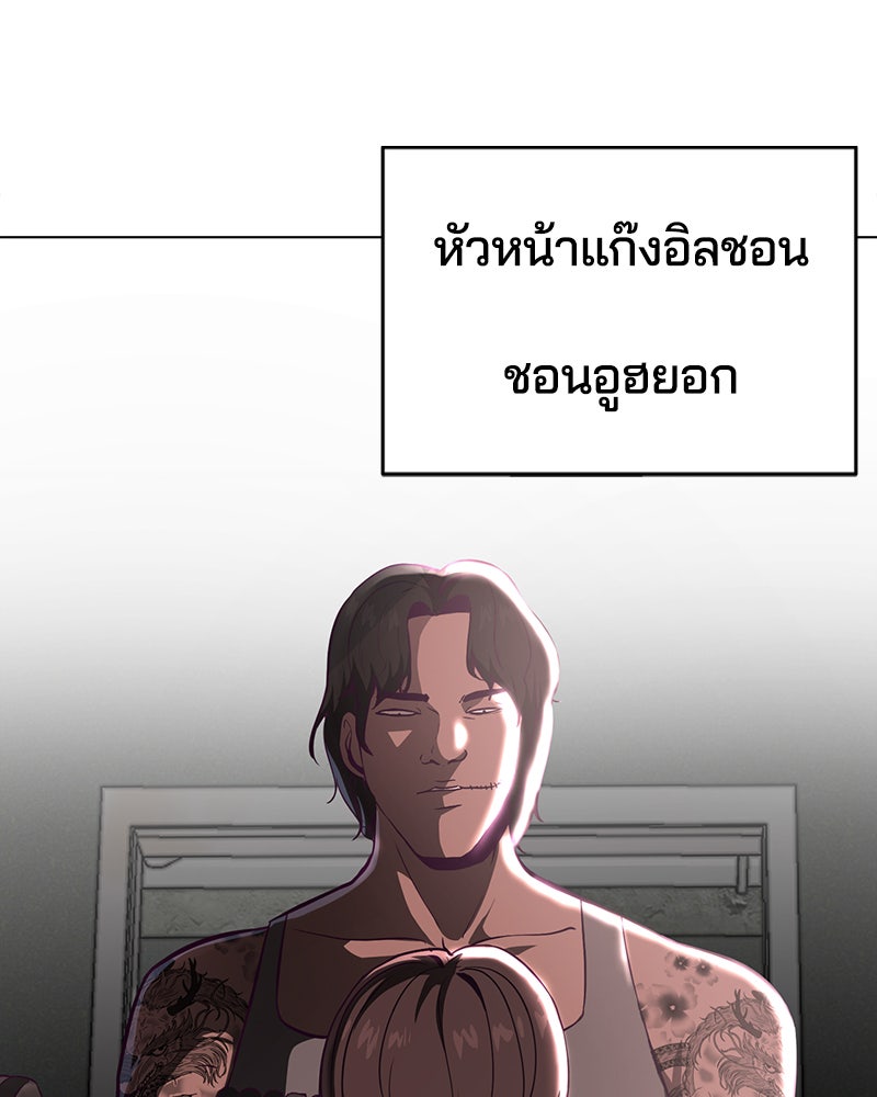 ตั๋วโกงชีวิต - หน้า 4