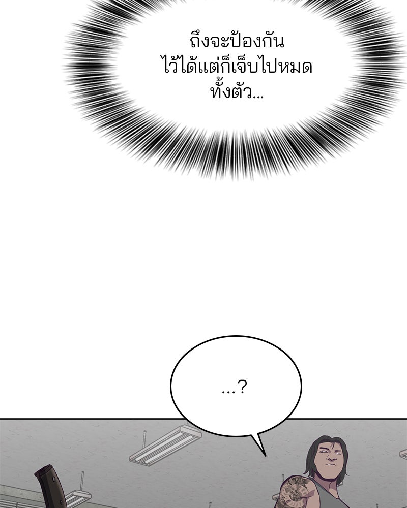 ตั๋วโกงชีวิต - หน้า 41