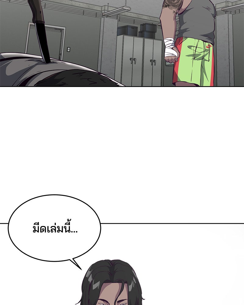 ตั๋วโกงชีวิต - หน้า 42