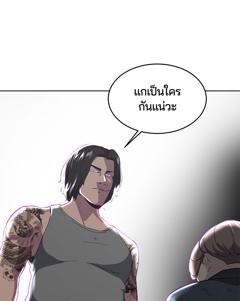 ตั๋วโกงชีวิต - หน้า 47
