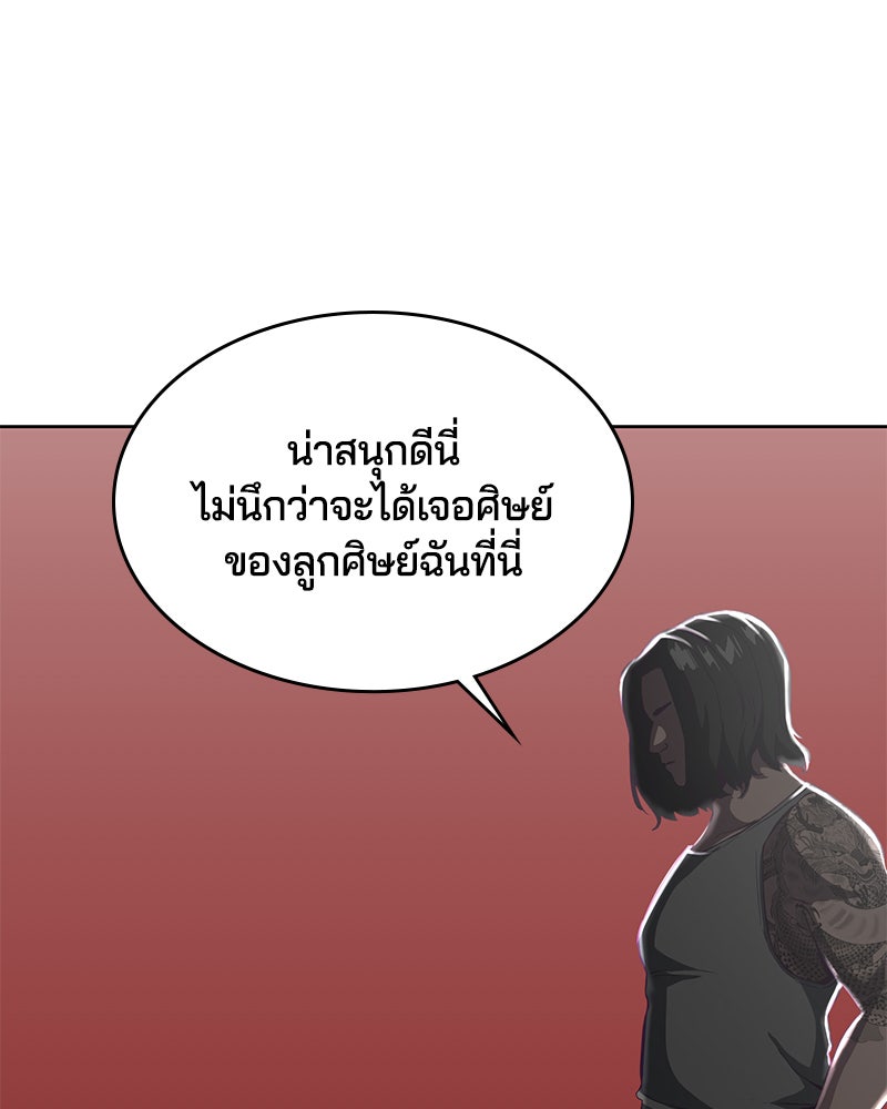 ตั๋วโกงชีวิต - หน้า 54