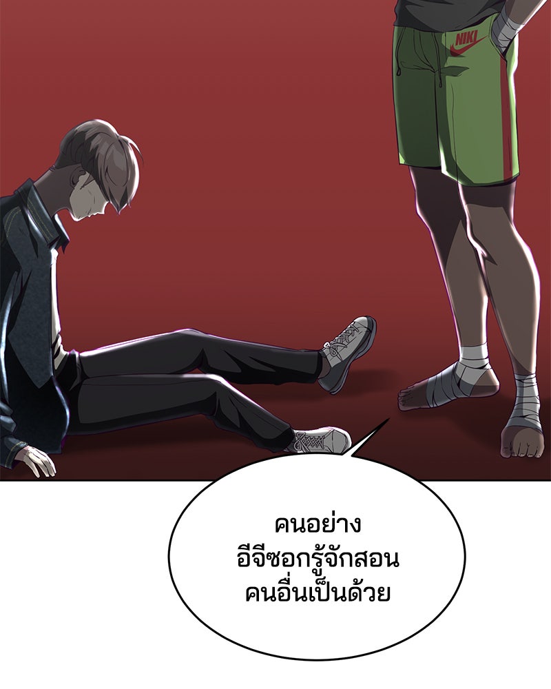 ตั๋วโกงชีวิต - หน้า 55
