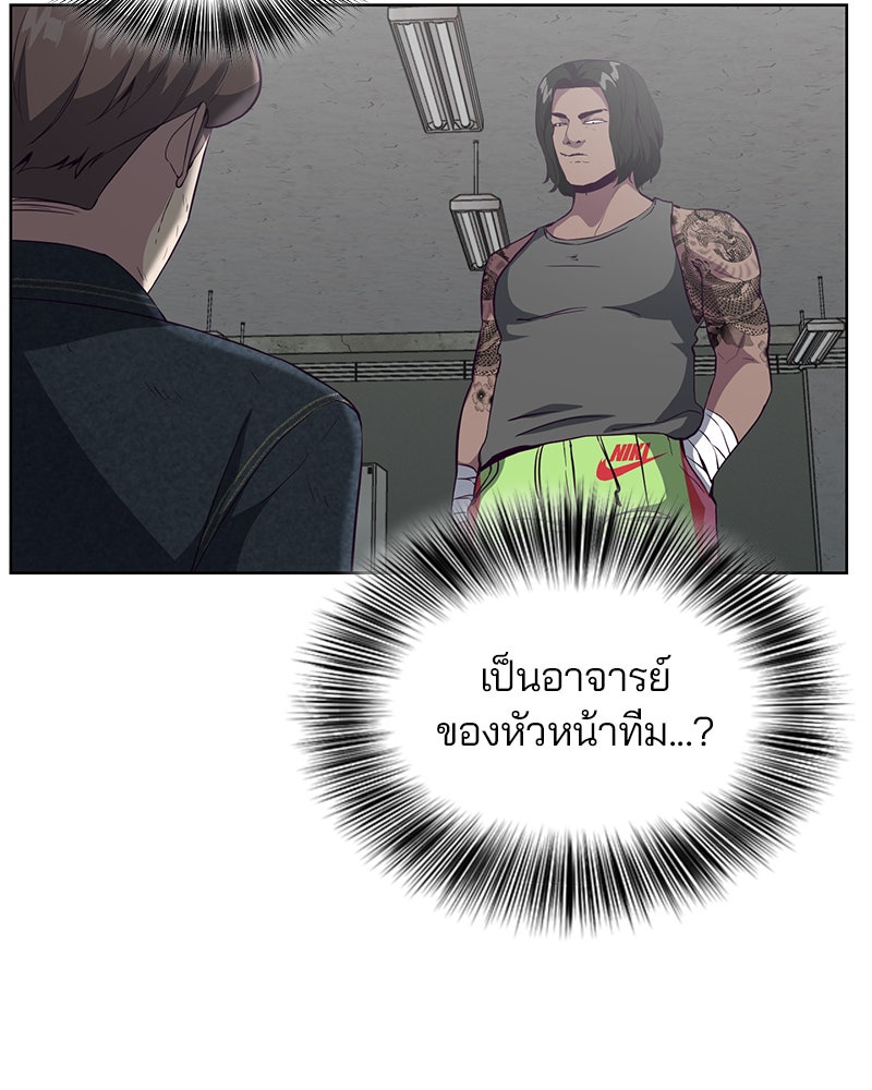 ตั๋วโกงชีวิต - หน้า 58