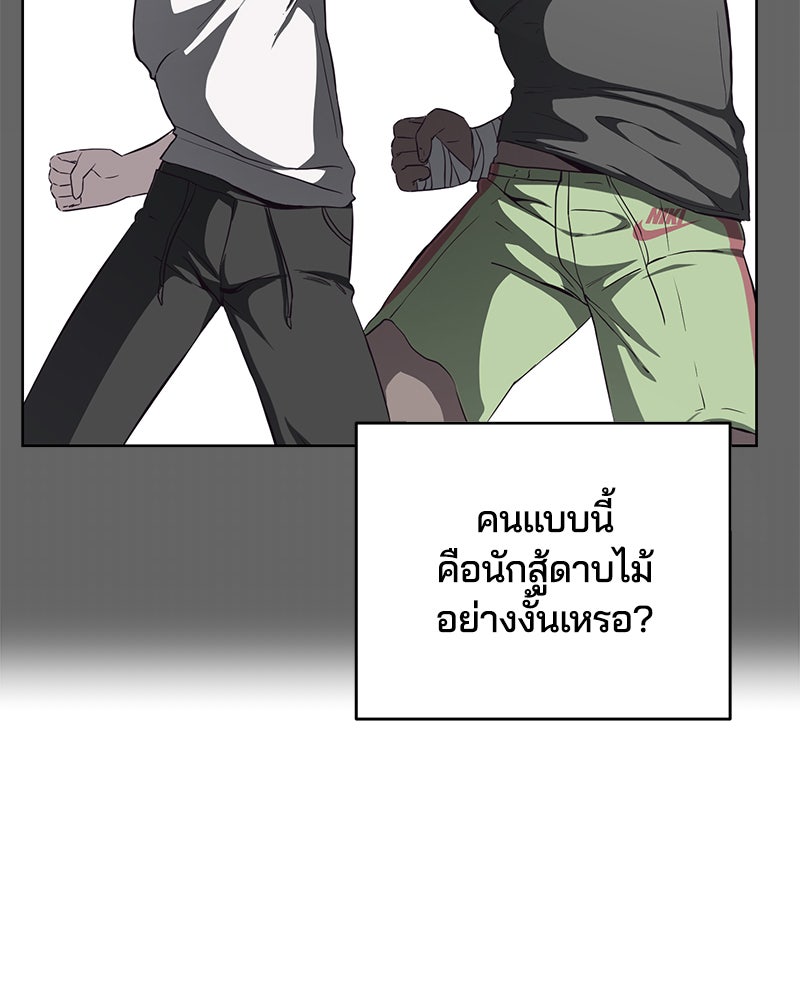ตั๋วโกงชีวิต - หน้า 60