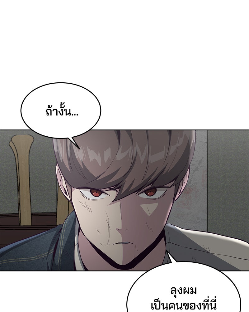 ตั๋วโกงชีวิต - หน้า 61