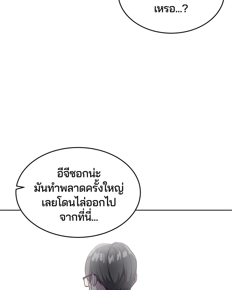 ตั๋วโกงชีวิต - หน้า 62