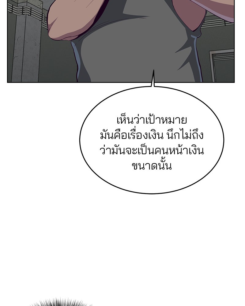 ตั๋วโกงชีวิต - หน้า 65