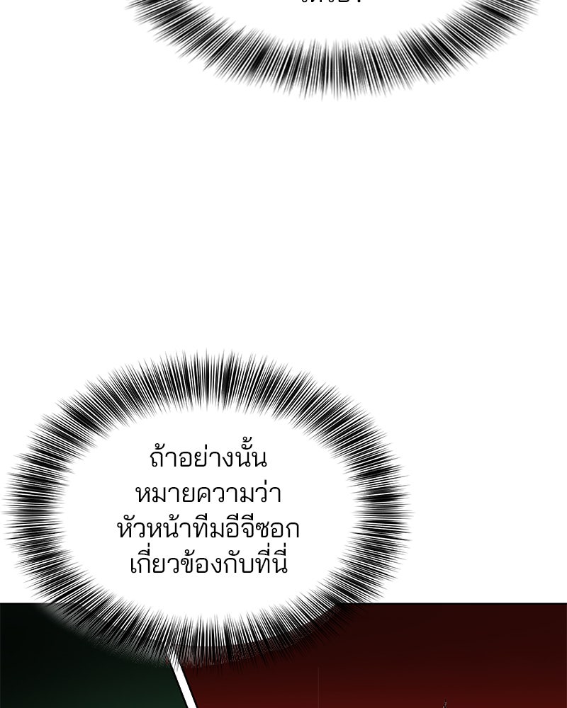 ตั๋วโกงชีวิต - หน้า 67
