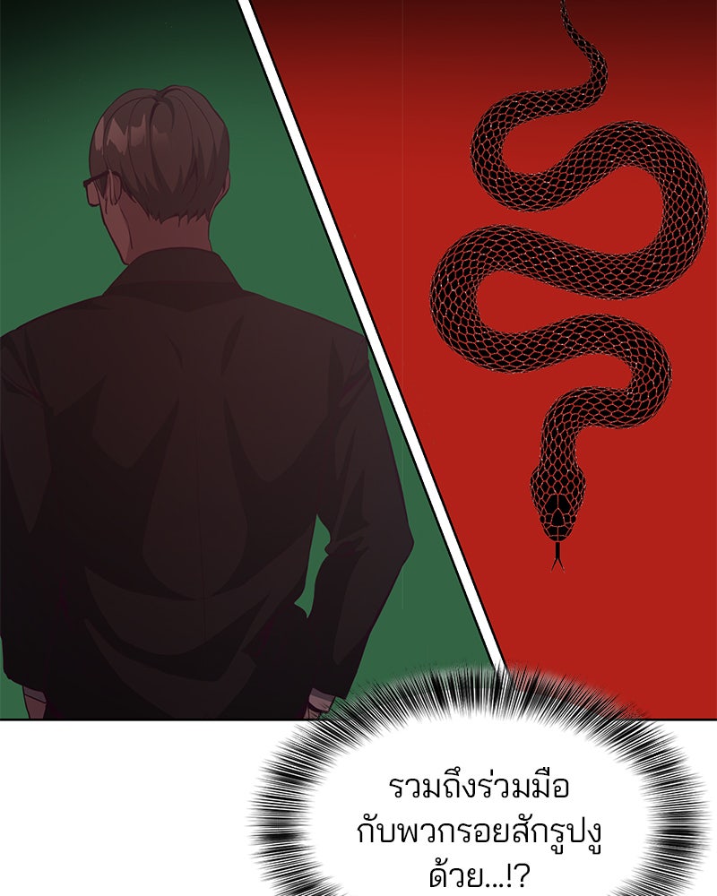 ตั๋วโกงชีวิต - หน้า 68