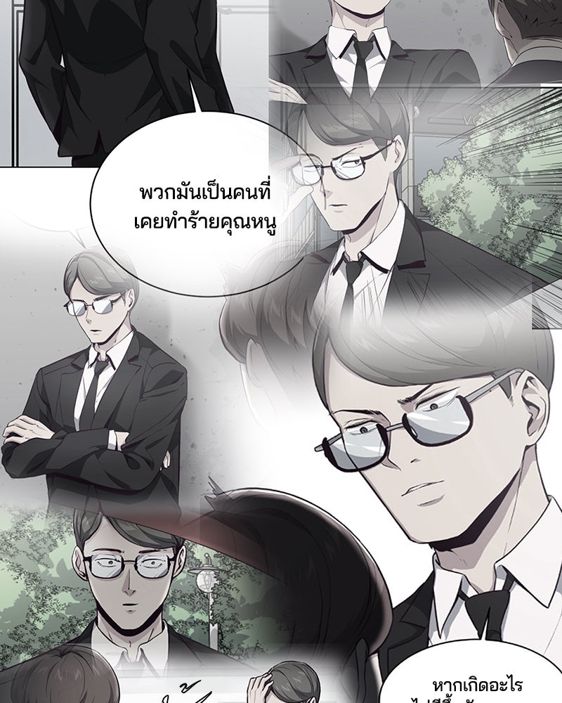 ตั๋วโกงชีวิต - หน้า 70