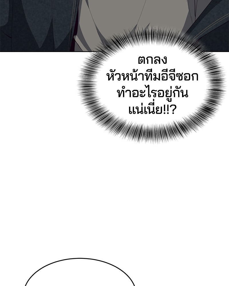 ตั๋วโกงชีวิต - หน้า 73