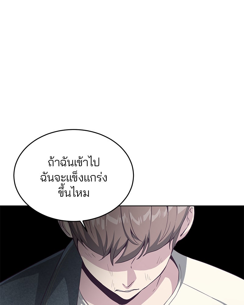 ตั๋วโกงชีวิต - หน้า 80