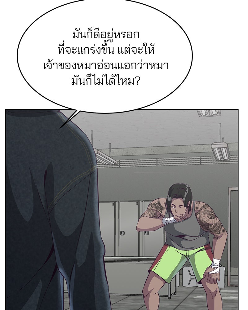 ตั๋วโกงชีวิต - หน้า 89