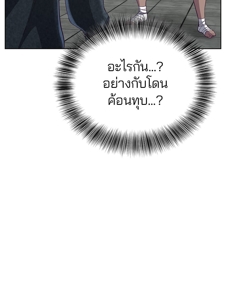 ตั๋วโกงชีวิต - หน้า 90