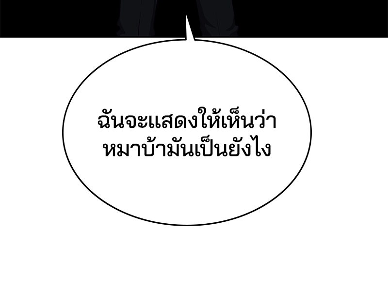 ตั๋วโกงชีวิต - หน้า 94