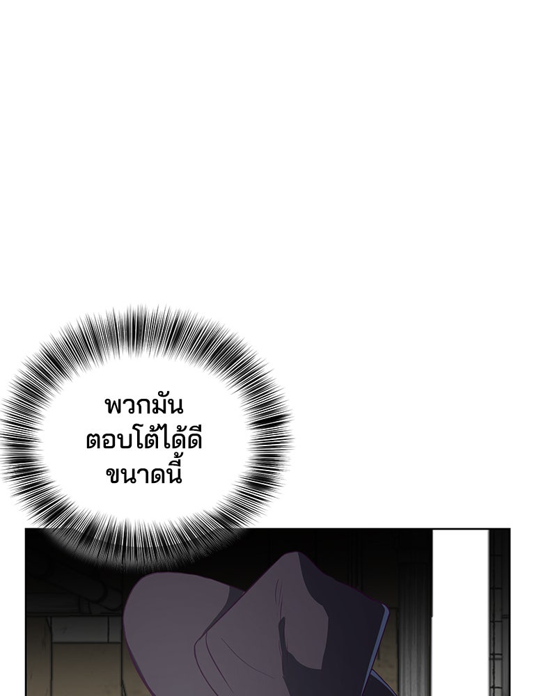 ตั๋วโกงชีวิต - หน้า 22