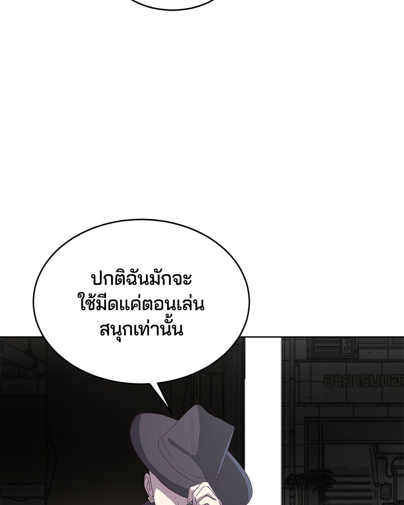 ตั๋วโกงชีวิต - หน้า 32
