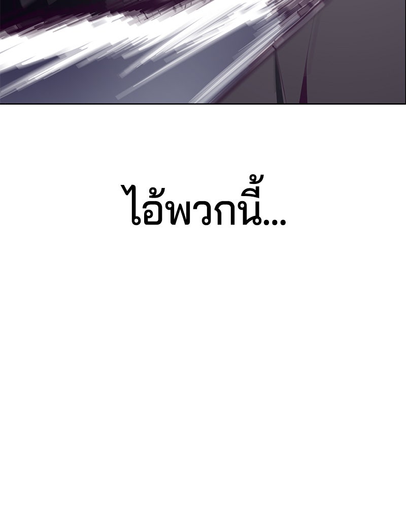 ตั๋วโกงชีวิต - หน้า 4