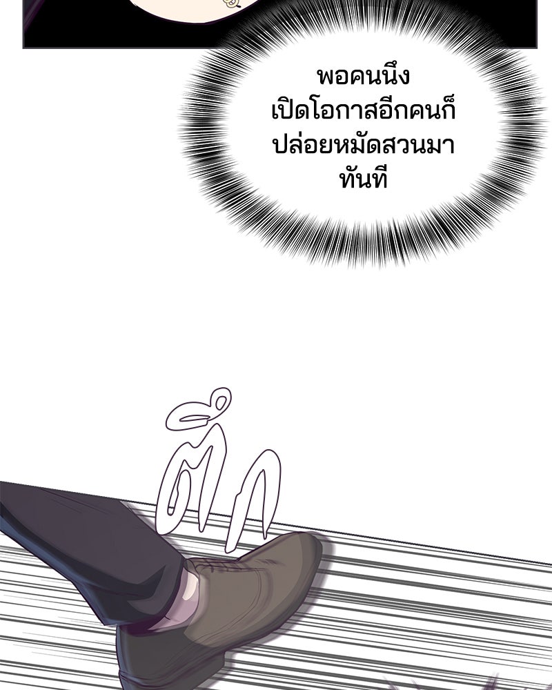 ตั๋วโกงชีวิต - หน้า 54