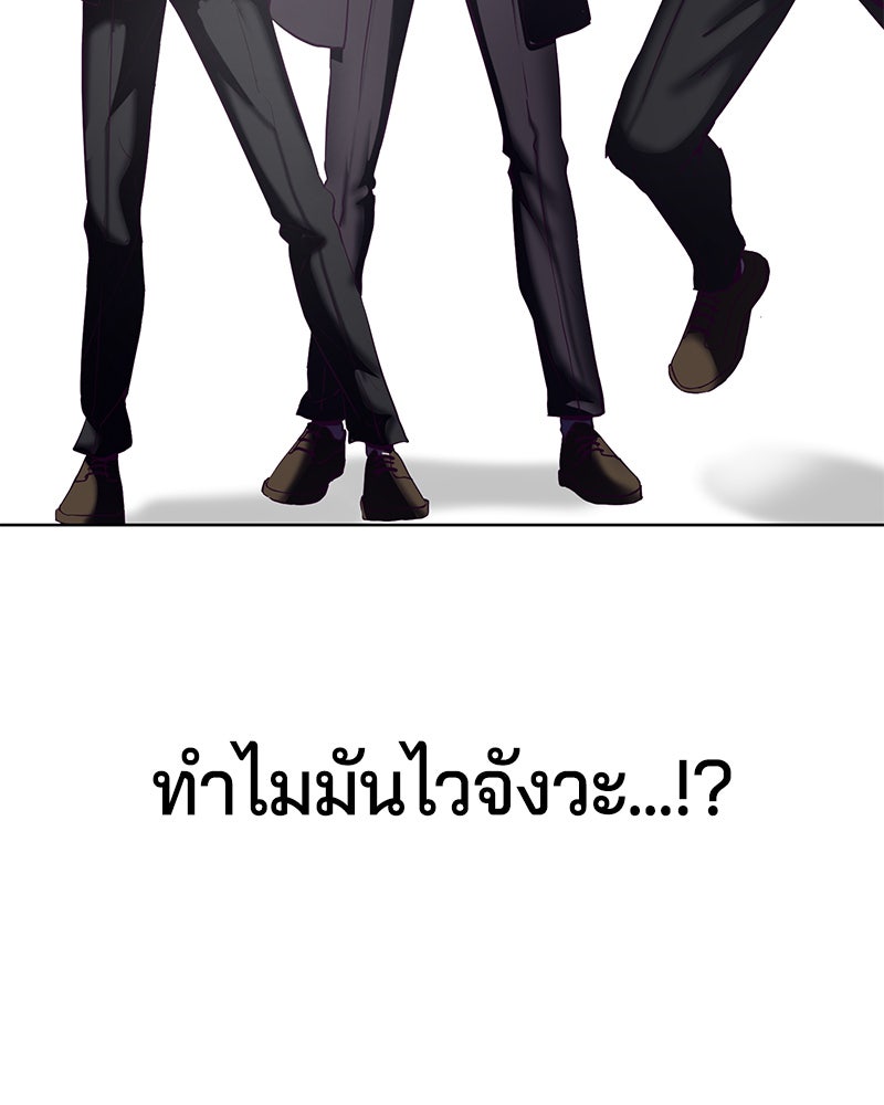ตั๋วโกงชีวิต - หน้า 6