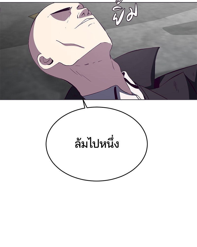 ตั๋วโกงชีวิต - หน้า 86