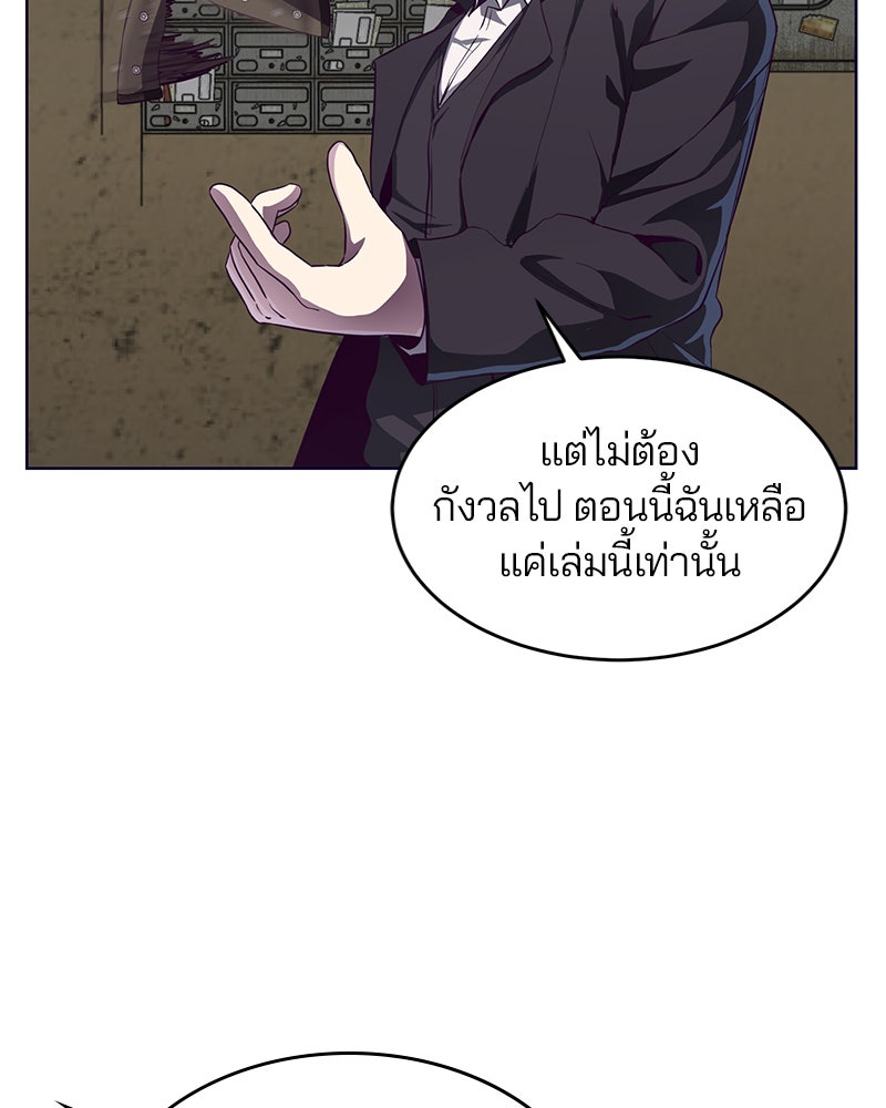 ตั๋วโกงชีวิต - หน้า 95
