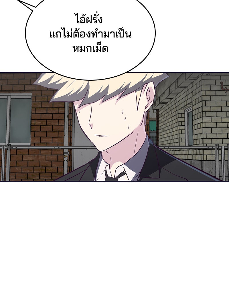 ตั๋วโกงชีวิต - หน้า 96