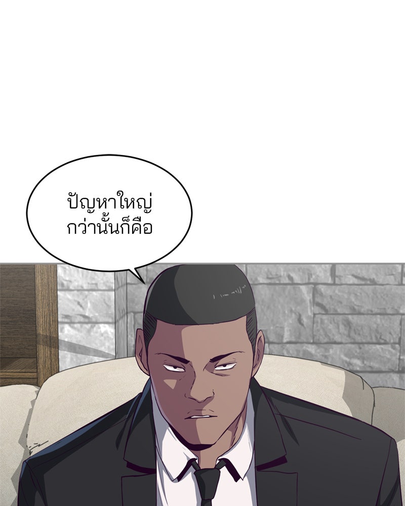 ตั๋วโกงชีวิต - หน้า 148