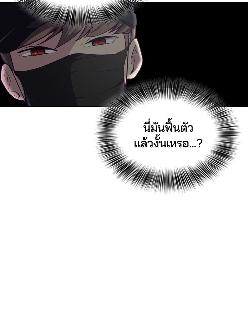 ตั๋วโกงชีวิต - หน้า 32