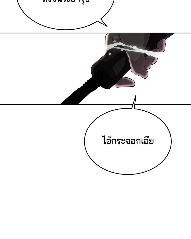 ตั๋วโกงชีวิต - หน้า 4