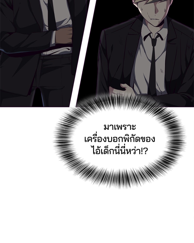 ตั๋วโกงชีวิต - หน้า 63