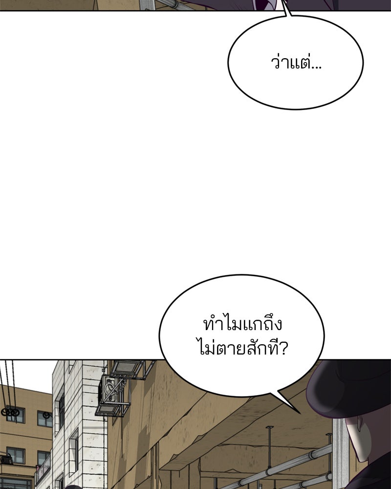ตั๋วโกงชีวิต - หน้า 72