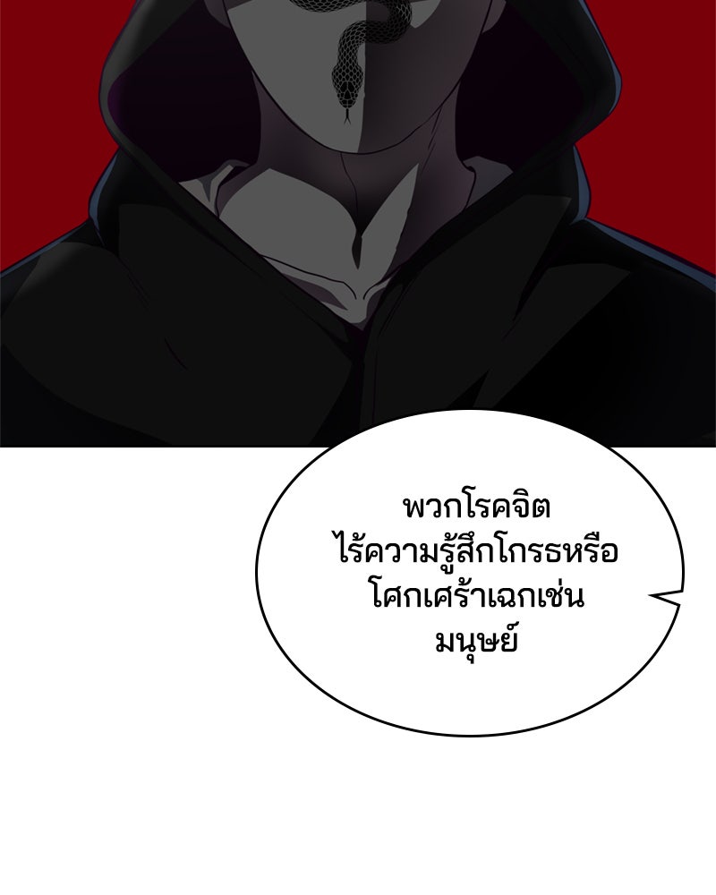 ตั๋วโกงชีวิต - หน้า 83